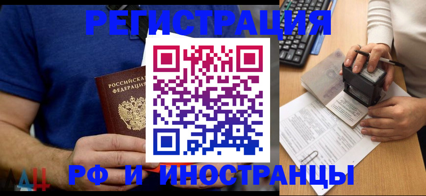 временная регистрация собственник в Сорске