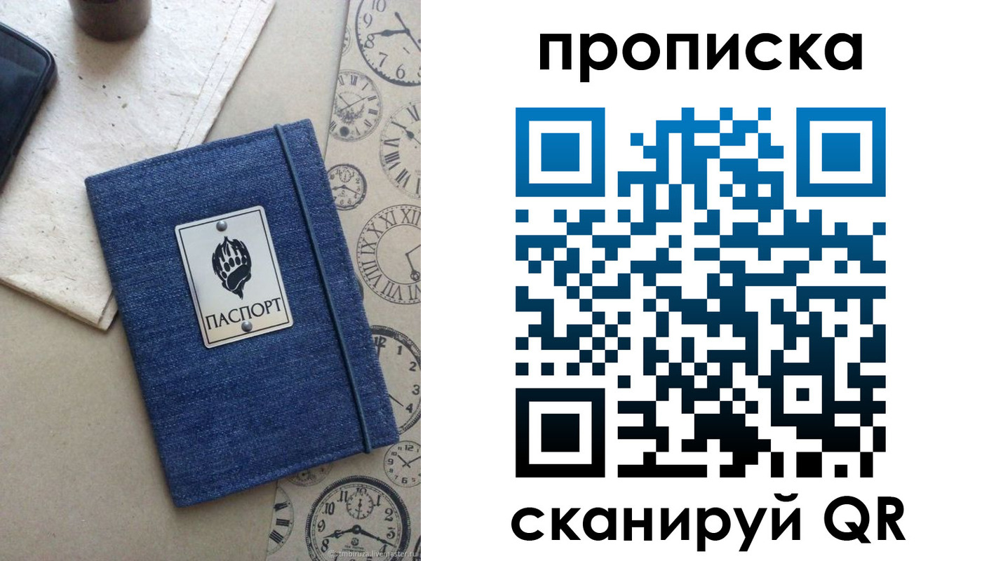 временная регистрация госуслуги в Сорске
