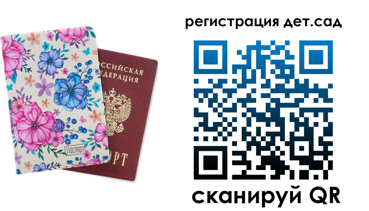 временная регистрация в квартире в Сорске