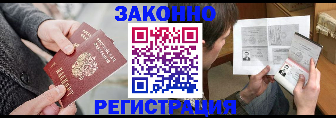где прописаться в Сорске