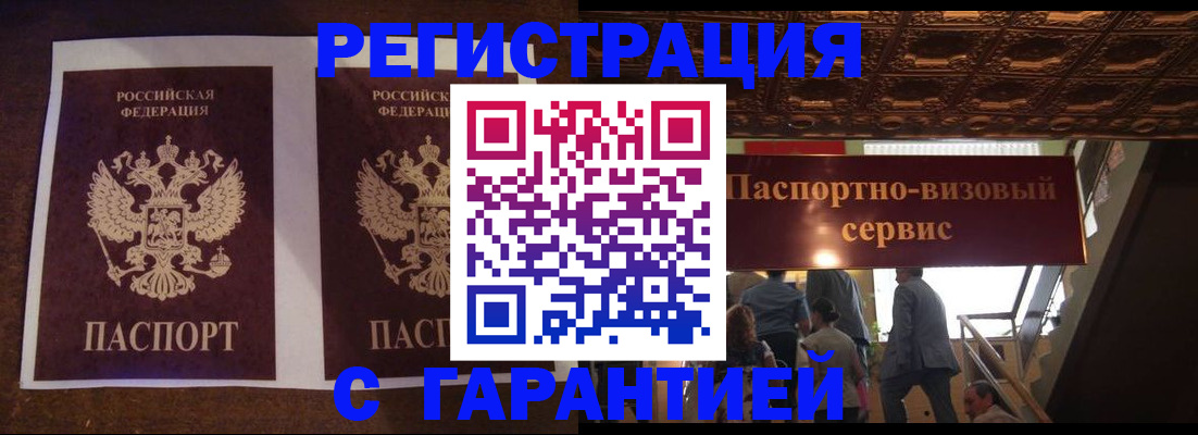 прописка иностранных граждан в Сорске