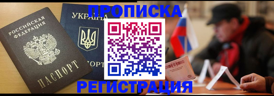 временная регистрация надежно в Сорске
