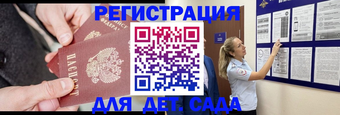 временная регистрация адрес в Сорске