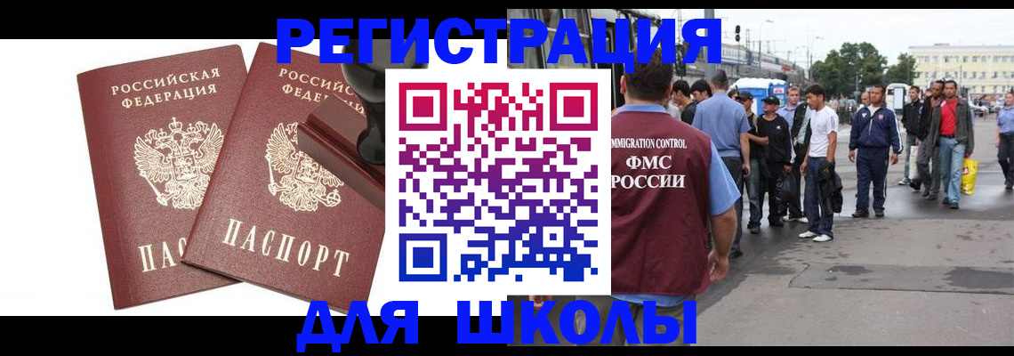 временная регистрация госуслуги в Сорске