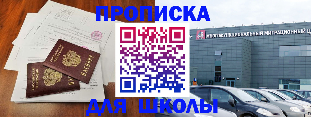 временная регистрация надежно в Сорске